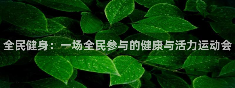 尊龙官方身高