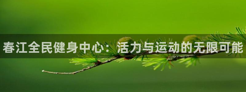 尊龙人生就是博d88官方网站
