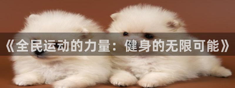 尊龙凯时人生就博官网