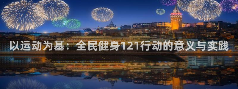 凯时尊龙app国际官方网站