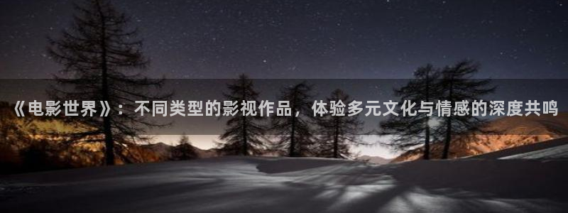 蓝光高清电影网络播放器